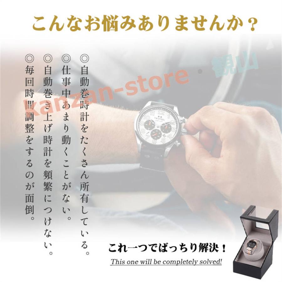 ワインディングマシーン 1本巻き 超静音 ウォッチワインダー 自動巻き