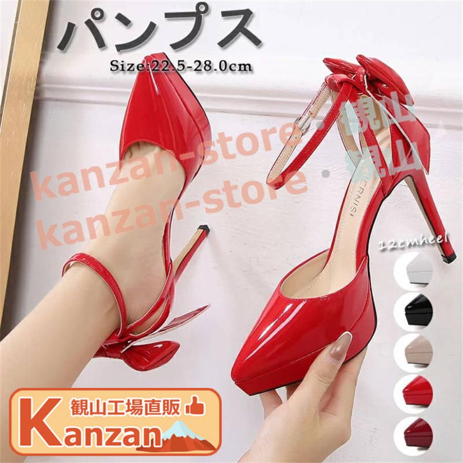 パンプス アンクルストラップ 厚底 ストーム ハイヒール 大きいサイズ