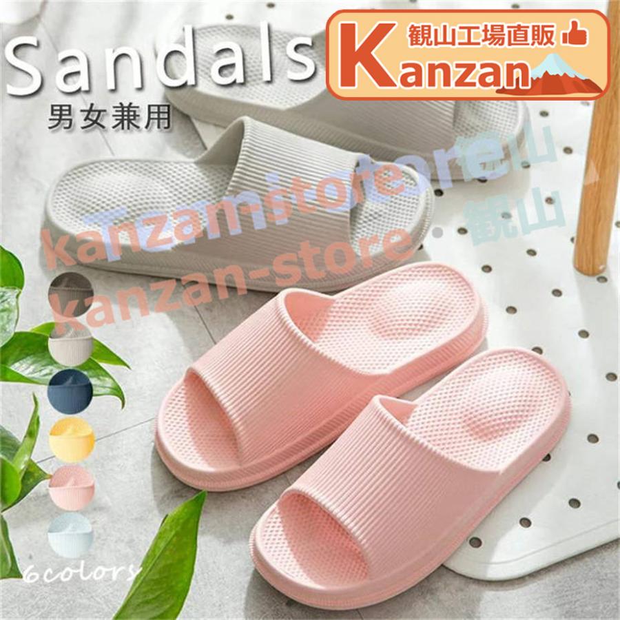 スリッパ サンダル ベランダ EVA 厚底 ルームシューズ 室内履き