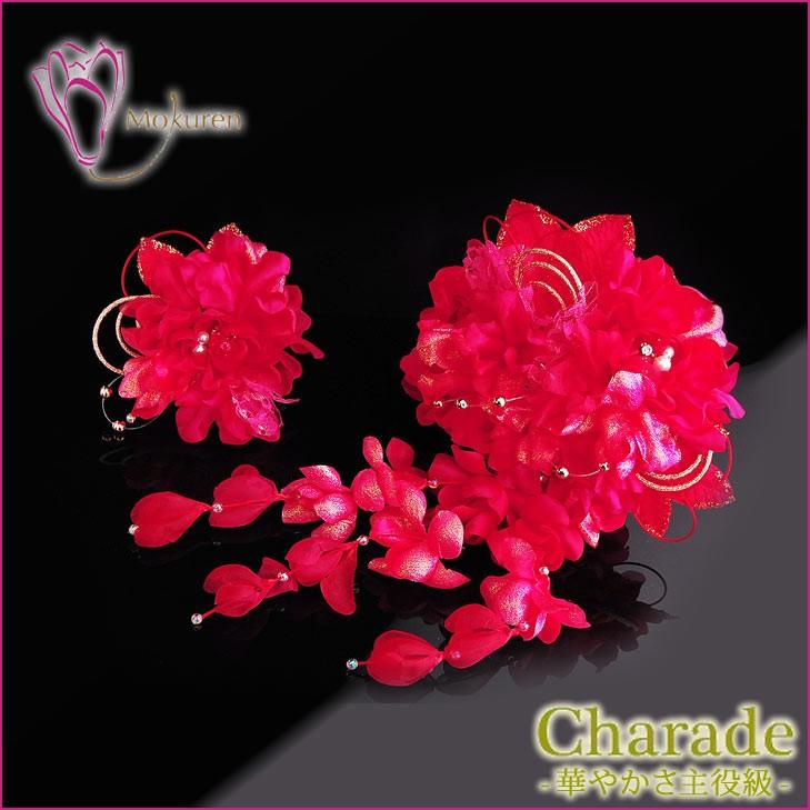 値引きする 花髪飾りセット シャレードr 赤 レッド ヘッドドレス 成人式 振袖 髪飾り 卒業式 袴 髪飾り 結婚式 和服 和装 着物 浴衣 早割クーポン Kuljic Com