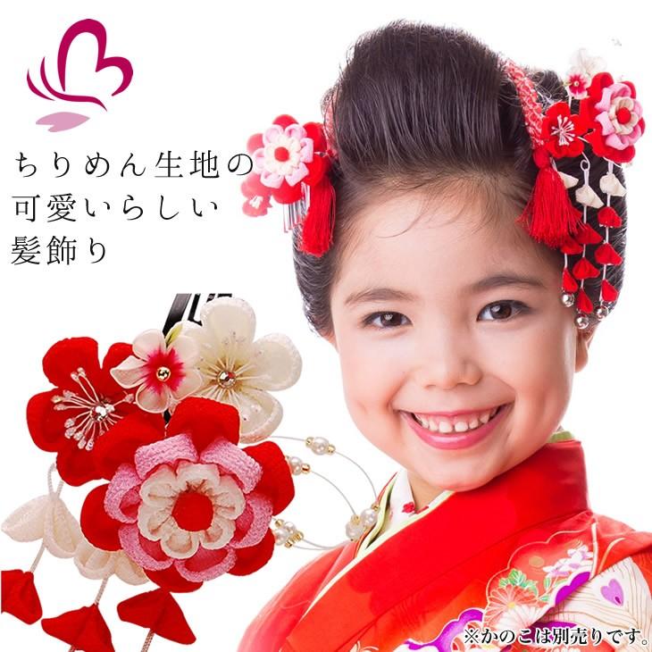 かんざし 髪飾り 七五三 赤 3歳 7歳 つまみ細工かんざし2点セット パッチンどめ 絹 ちりめん 梅 女の子 r 成人式七五三かんざし 髪飾り本舗 通販 Yahoo ショッピング