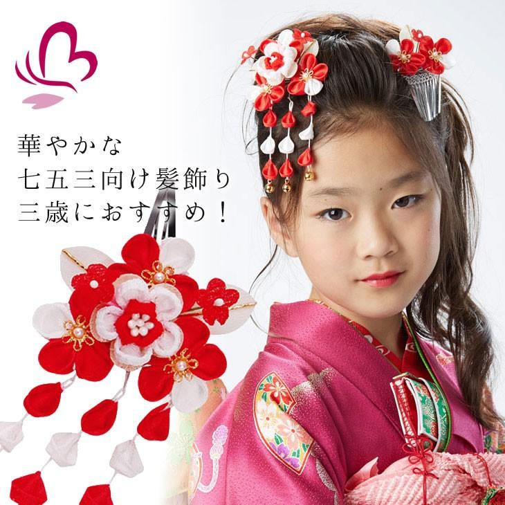 七五三 髪飾り 2点セット つまみ細工 赤 レッド 753 つまみ パッチンどめ クリップ 絹 ちりめん 女の子 3歳 7歳 r 成人式 七五三かんざし 髪飾り本舗 通販 Yahoo ショッピング
