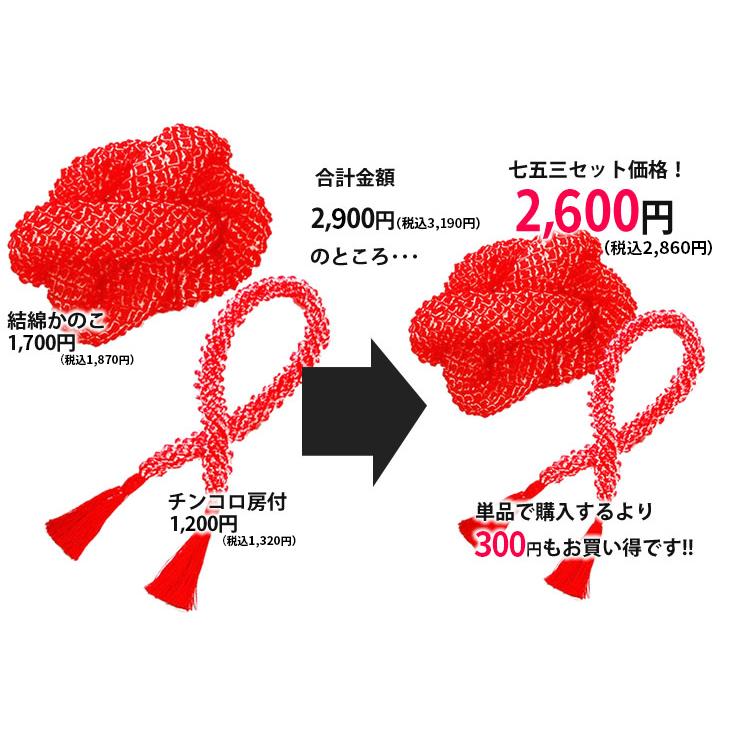 七五三 髪飾り 正絹の結綿かのことチンコロ房付のセット 赤 日本製 753 女の子 3歳 7歳 :717015r:成人式七五三かんざし 髪飾り本舗 - 通販 - Yahoo!ショッピング 七五三 髪飾り 正絹の結綿かのことチンコロ房付のセット 赤 日本製 753 女の子 3歳 7歳 :717015r:成人式七五三かんざし 髪飾り本舗 - 通販 - Yahoo!ショッピング