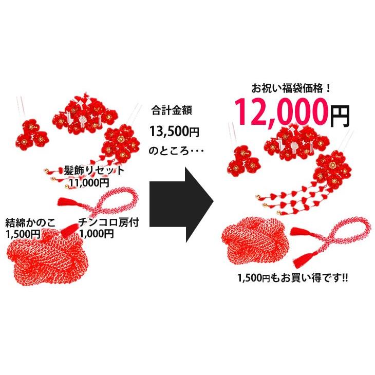 かんざし 髪飾り 七五三 7歳 赤 つまみ細工 お姫様3点セット チンコロ房 結綿 ちりめん 女の子 七歳向けBセット｜kanzashi｜03