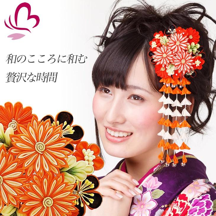 つまみ細工 髪飾り or オレンジ 菊 ちりめん 成人式 振袖 髪飾り 卒業式 袴 髪飾り 結婚式 和服 和装 着物 浴衣 or 成人式七五三かんざし 髪飾り本舗 通販 Yahoo ショッピング