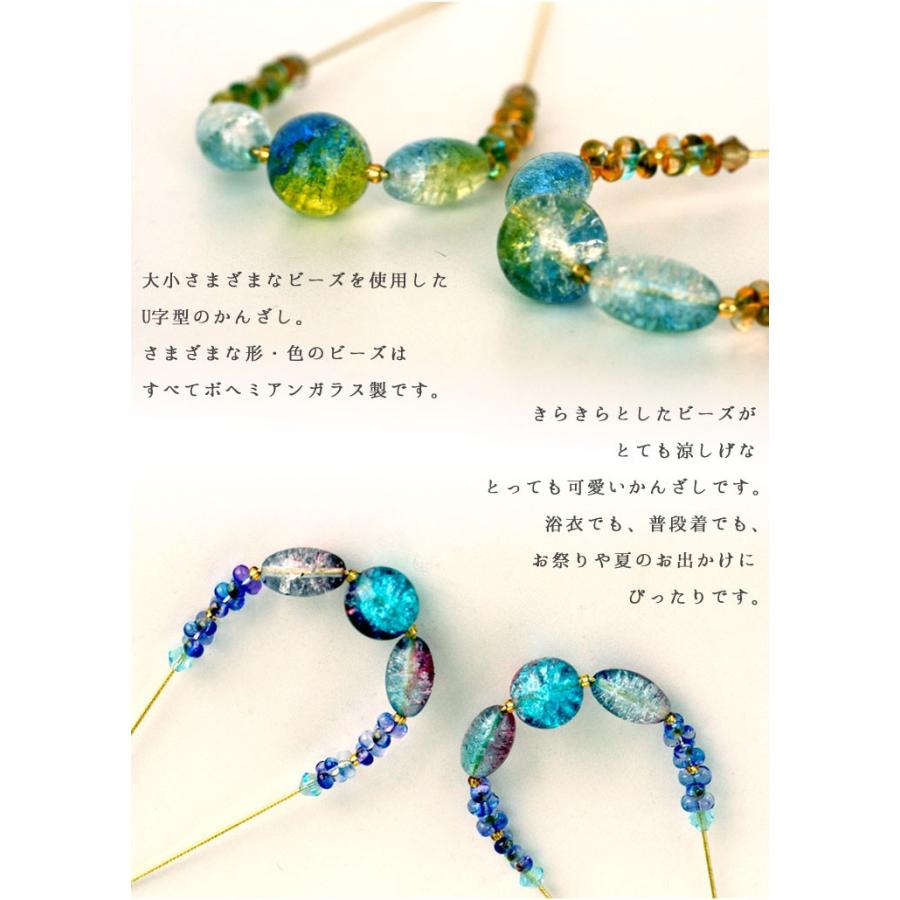 髪飾り かんざし もくれんオリジナル チェコビーズ かんざし クラックビーズ 2本セット 全2色 浴衣 ゆかた 祭り 和服 和装 着物 Czech Beads 成人式七五三かんざし 髪飾り本舗 通販 Yahoo ショッピング