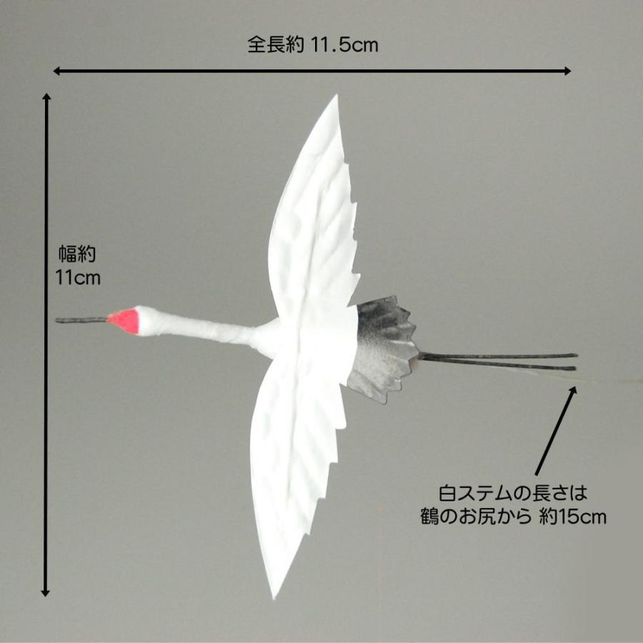 鶴 「つる」 綿製・全長約11cm : 花王堂ねっと店Yahoo!店 - 通販