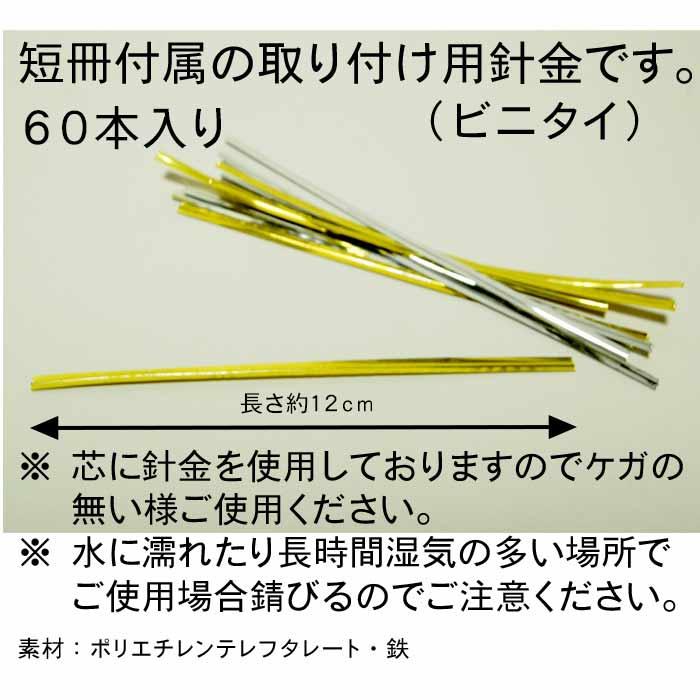 短冊　七葉 短冊 七葉 6色ビニールミニ短冊 60枚入 雨に濡れても