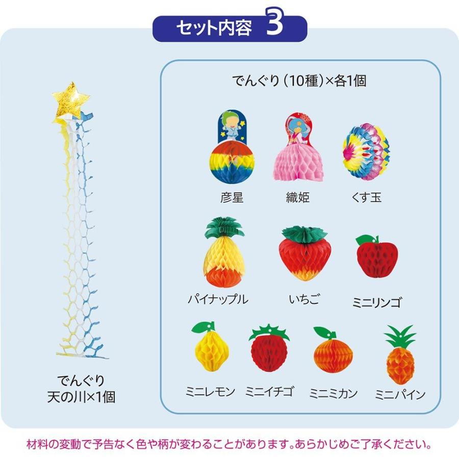 七夕飾り各種詰め合わせ デラックスセット ササガワ 46-6503 : 花王堂