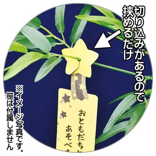 七夕 ワンタッチ短冊 徳用1袋500枚入（4色各125枚）星・500 簡単短冊