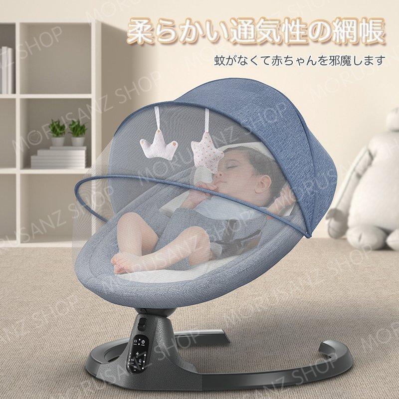 Petteebearベビー用電動バウンサー 新生児ロッキングBluetooth接続スマートフォン チェア ゆりかご ベビーチェア ベビーベッド お昼寝ベッド ベビーシート 