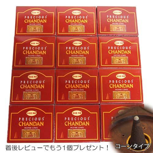 お香 チャンダン コーン 白檀 アロマ HEM ヘム 13箱セット インセンス おこう おしゃれ（Yahoo!・お香 アロマの通販KAORIマーケット）