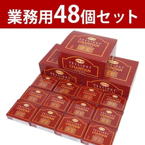 HEM お香 チャンダン コーン アロマ 白檀 ヘム 48箱セット 業務用 卸し