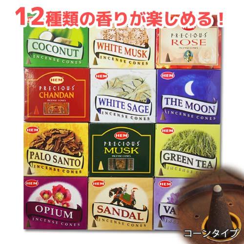 お香 アロマ コーン香12個セット Hem ヘム Set In 19 お香 アロマの通販kaoriマーケット 通販 Yahoo ショッピング