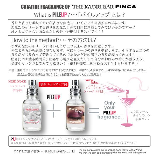 FINCA フィンカ ムスクダンス (夢好舞) 日本製香水：オードトワレ フルーティームスクの香り｜kaoribar-finca｜03