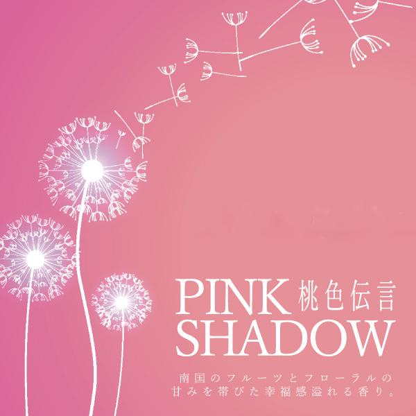FINCA（フィンカ） <特別価格>ピンクシャドウ (桃色伝言) 日本製香水
