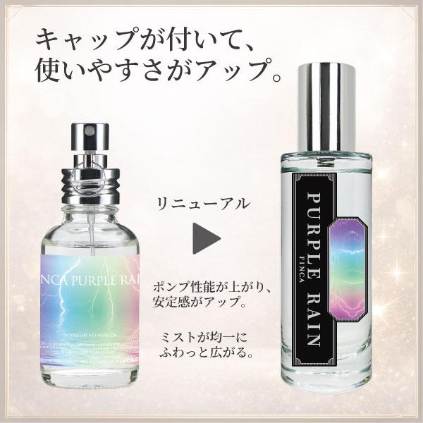 FINCA（フィンカ） パープルレイン -道化師の涙- フローラルムスクの
