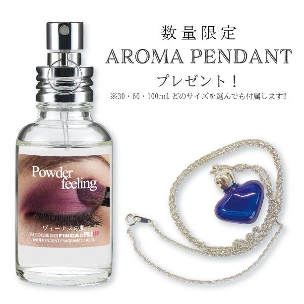 FINCA  フィンカ パウダーフィーリング (ヴィーナスの肌) 日本製香水：オードトワレ　パウダリーフローラルの香り｜kaoribar-finca