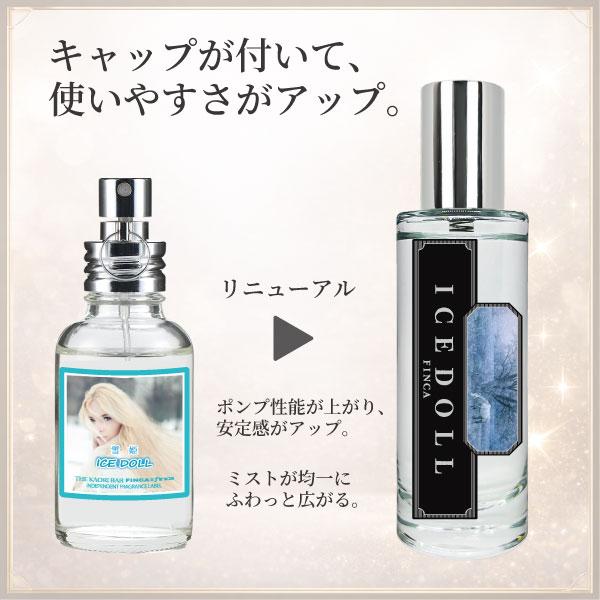 FINCA（フィンカ） アイスドール -雪姫- クールシトラスの香り FINCA