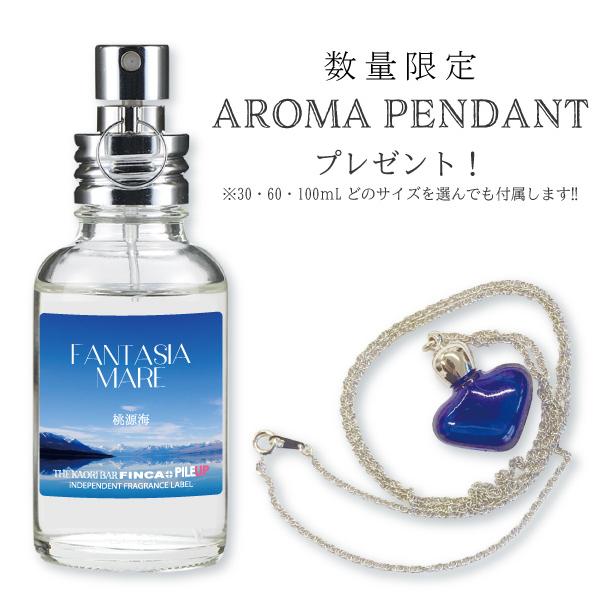 FINCA　フィンカ ファンタジアマーレ (桃源海) 日本製香水：オードトワレ　フレッシュシトラスの香り　｜kaoribar-finca