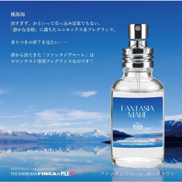 FINCA　フィンカ ファンタジアマーレ (桃源海) 日本製香水：オードトワレ　フレッシュシトラスの香り　｜kaoribar-finca｜06