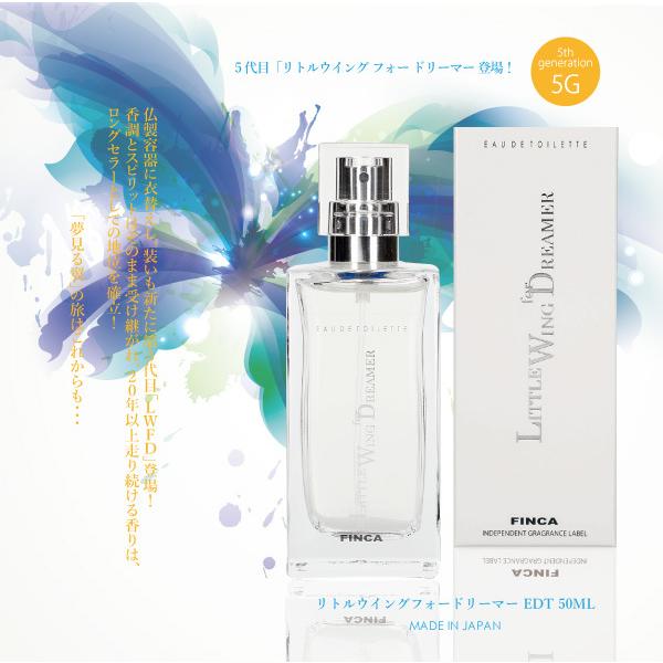 FINCA  フィンカ リトルウイングフォードリーマー (夢見る翼) 日本製香水： オードトワレ 50mL フレッシュフローラルの香り｜kaoribar-finca｜04
