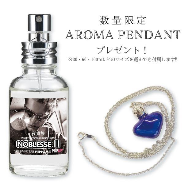 FINCA　フィンカ ノブレッセII (夜貴族) 日本製香水：オードトワレ　スパイシーシトラスの香り｜kaoribar-finca