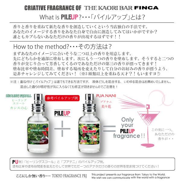 FINCA フィンカ ヒーリングスコール (カシスの心) 日本製香水：オードトワレ カシスやグリーンの香り｜kaoribar-finca｜03