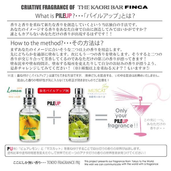 FINCA　フィンカ ピュアレモン (レモンの純情) 日本製香水：オードトワレ　レモンの香り｜kaoribar-finca｜05