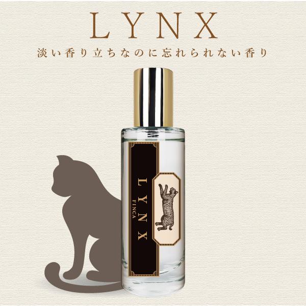 春夏人気 爽やかシトラス香水 RIIFS FREEZE 100ml FINCA（フィンカ） リュンクス -愛しい猫- シトラスフローラルの香り