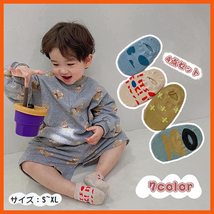 靴下 4足セット 子供用 キッズ ソックス 男の子 女の子アニマル柄 花柄 柄プリント 通園 通学 子供服 ジュニア かわいい 世界有名な