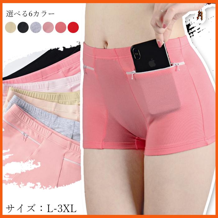 レディースショーツ 盗難防止 ショーツ パンツ 下着 ボクサーショーツ ポケット付き 女性用 無地 旅行 A0430pants01 香月 通販 Yahoo ショッピング
