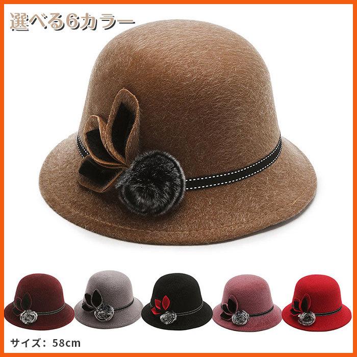 ハット ウールハット 帽子 羊毛 春 花 秋 お出かけ 日常 お洒落 おしゃれ 97 以上節約 上品 ファッション小物 エレガント 華やか レトロ 可愛い 通勤