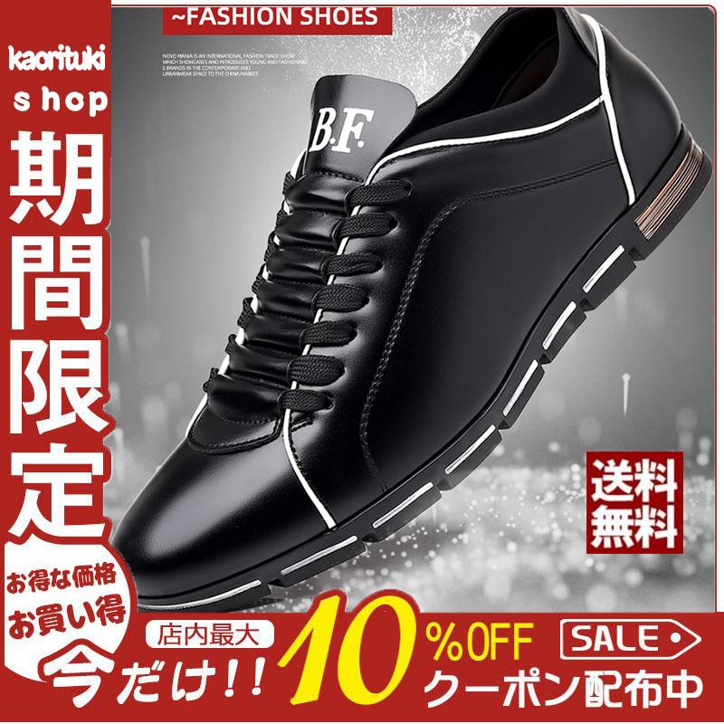 スニーカー メンズ おしゃれ スリッポン ビジネススニーカー ローカット 黒スニーカー 歩きやすい 革靴 撥水 通勤 スポーツ 秋 ファッション 送料無料 Kt Hako 8 ユウキキ 通販 Yahoo ショッピング