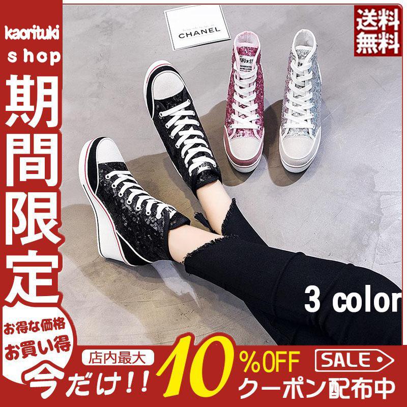 ヒールスニーカー レディース スニーカー ハイヒール ウェッジソール