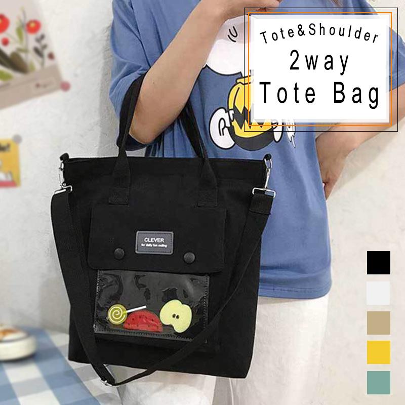 2way トートバッグ ショルダーバッグ シンプル レディース 軽量 大容量 バッグ 女性 鞄 小さめ クリア ファスナー ポケット キャンバス バッグ 送料無料 Libera Style 通販 Yahoo ショッピング