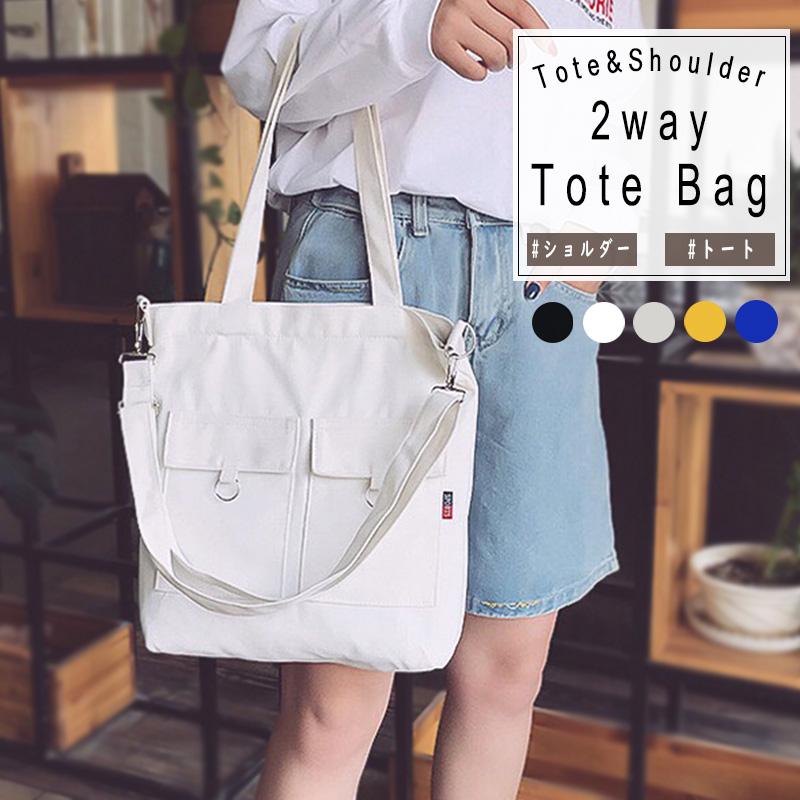 2way トートバッグ ショルダーバッグ シンプル レディース 軽量 大容量 バッグ 女性 鞄 小さめ コンパクト ファスナー ポケット キャンバスバッグ 送料無料 Libera Style 通販 Yahoo ショッピング