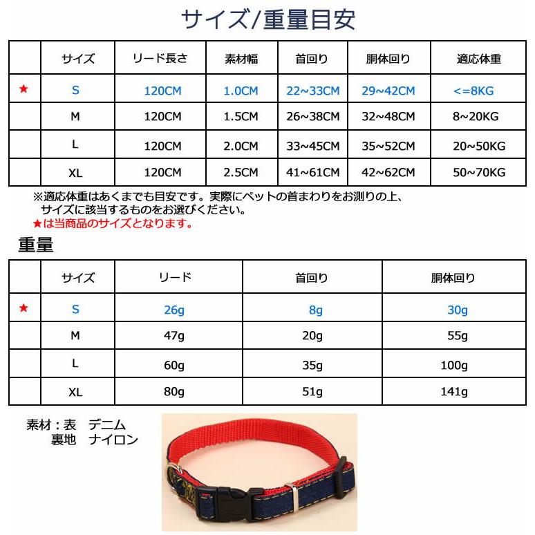 Sサイズ 小型犬 首輪 ハーネス リード 3点セット ペット用品 犬 首輪 ハーネス リード ナイロン デニム製 お散歩用｜kaoru-shop｜10