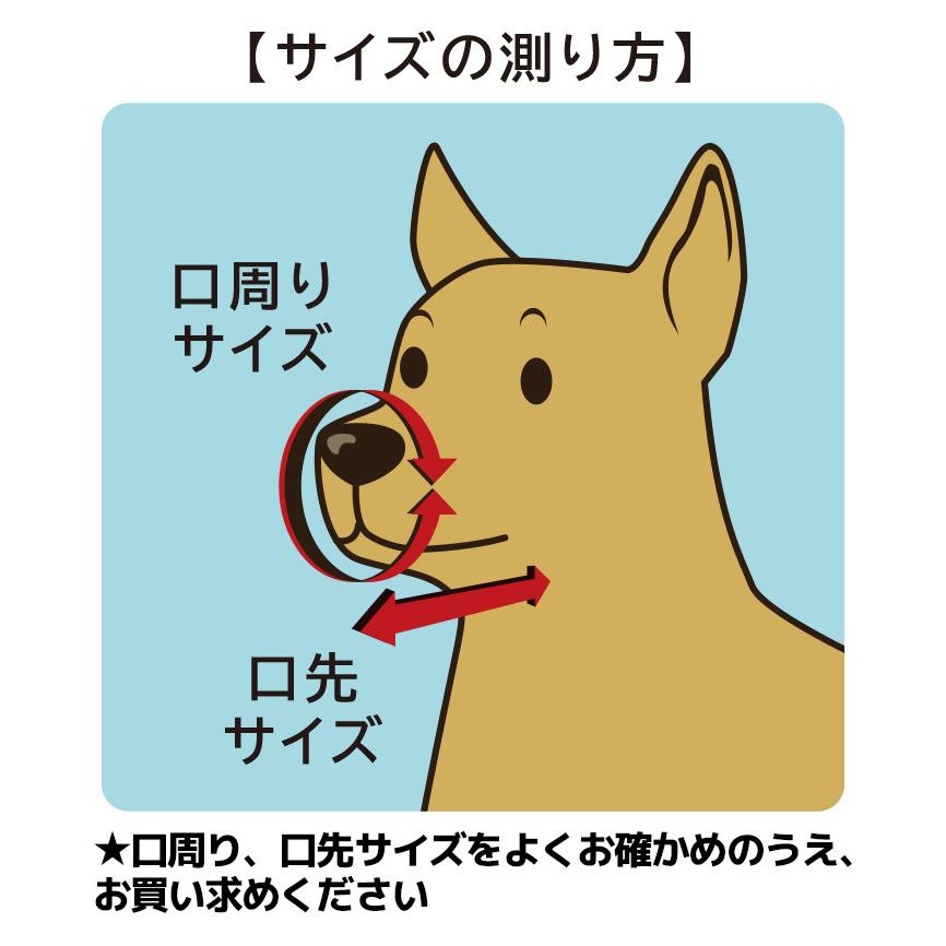 アースペット ハンドラー やさしい口輪 犬用 口輪 防止口輪 拾い食い 無駄吠え 噛み 防止 中小型犬 犬外出便利グッズ ペット用マスク アヒル口の形｜kaoru-shop｜05