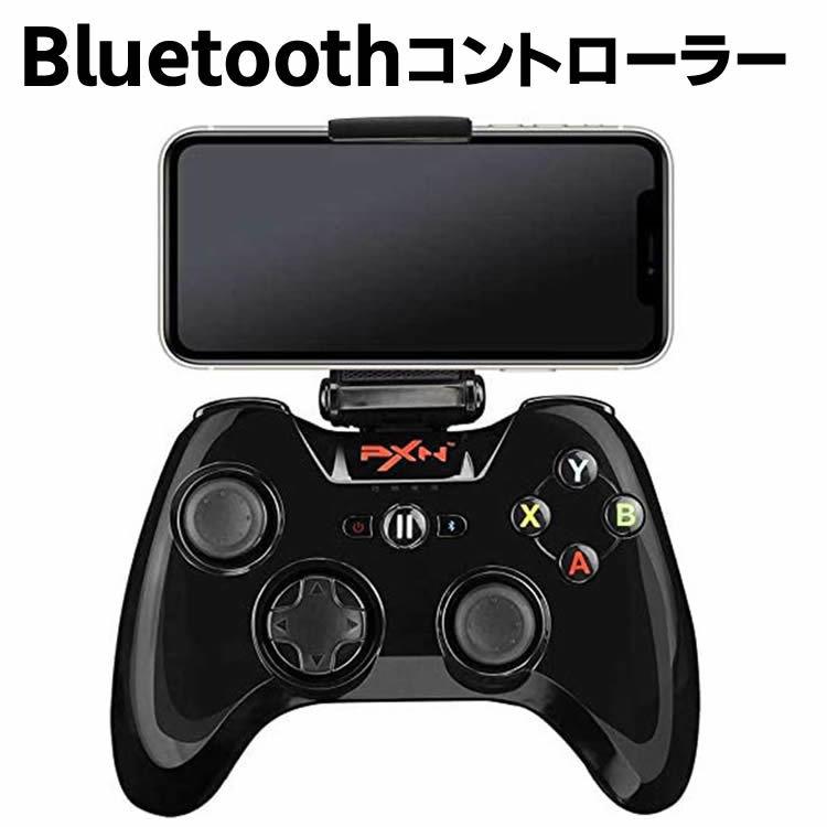 Bluetoothコントローラー Cod対応 Ios Iphone Ipad Ipod専用 ゲームパッド Pxn 6603b ワイヤレス コントローラー ゲーム スマホ Libera Style 通販 Yahoo ショッピング