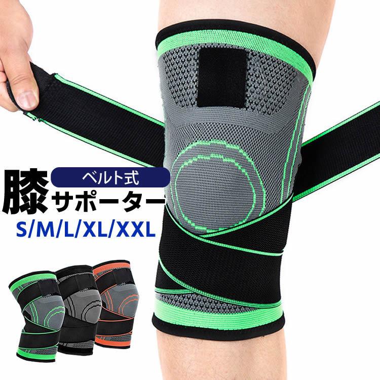 送料無料 父の日ギフト 膝サポーター 大きいサイズ スポーツ 高齢者 加圧ベルト 怪我防止 衝撃保護 ランニング バスケ サッカー 登山 アウトドア :91050005:Libera Style - 通販 - Yahoo!ショッピング 送料無料 父の日ギフト 膝サポーター 大きいサイズ スポーツ 高齢者 加圧ベルト 怪我防止 衝撃保護 ランニング バスケ サッカー 登山 アウトドア :91050005:Libera Style - 通販 - Yahoo!ショッピング