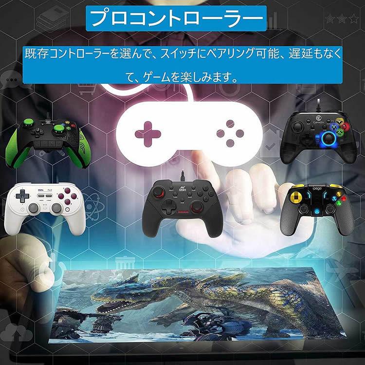 PS5 コントローラー コンバーター PS5/PS4/PS3/Switch/PC/Xbox One/Wii U コントローラー変換アダプター  コンバーター Xbox One/Wii U/Switch Pro