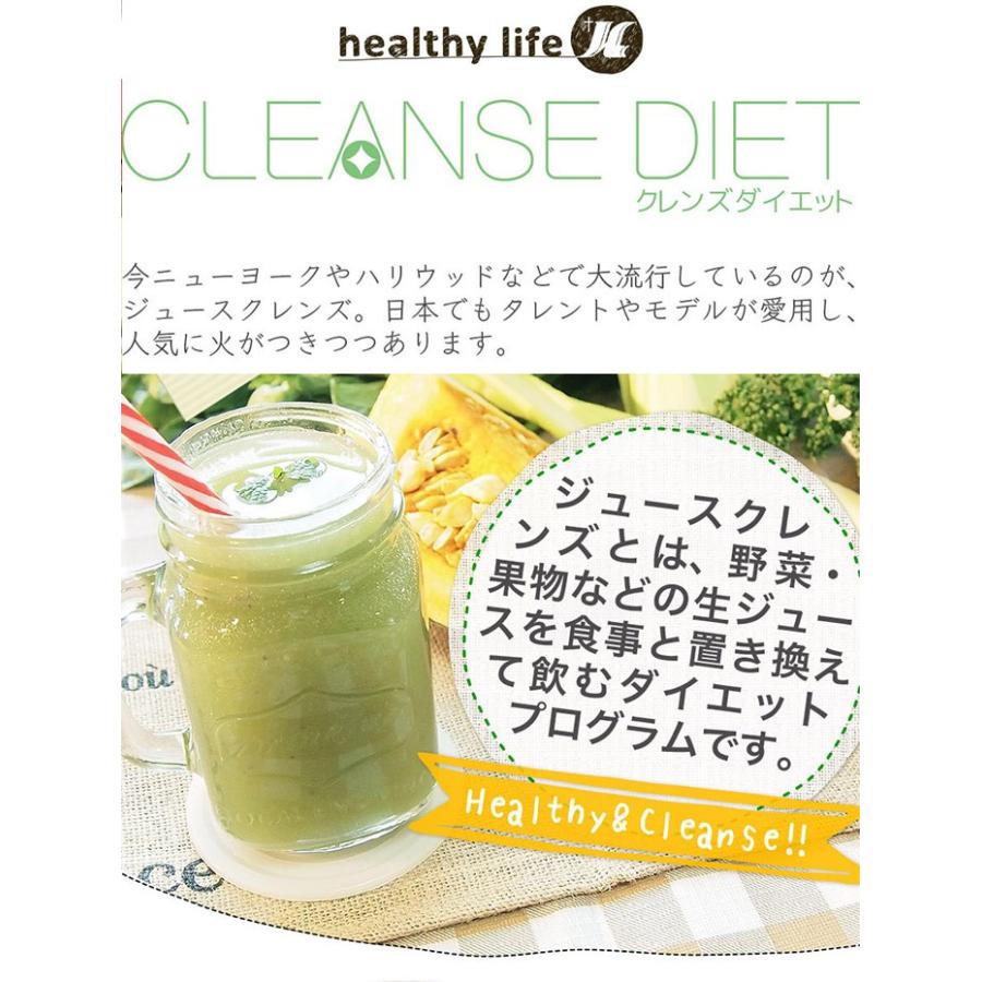 ダイエット ダイエットドリンク 低糖質 Healthylife クレンズダイエット 全6種類 メール便対応 クレンズ 食物繊維 低カロリー リコピン カロテン Dd0001 Libera Style 通販 Yahoo ショッピング