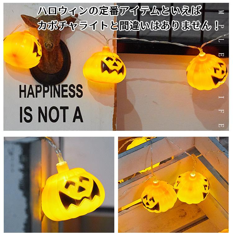 ハロウィン カボチャled 飾り Ledライト Ledストリングライト 吊り飾り ハロウィーン Ip44防水 電池給電式 玄関 屋外 飾り付け ライトのみ かぼちゃ K Libera Style 通販 Yahoo ショッピング