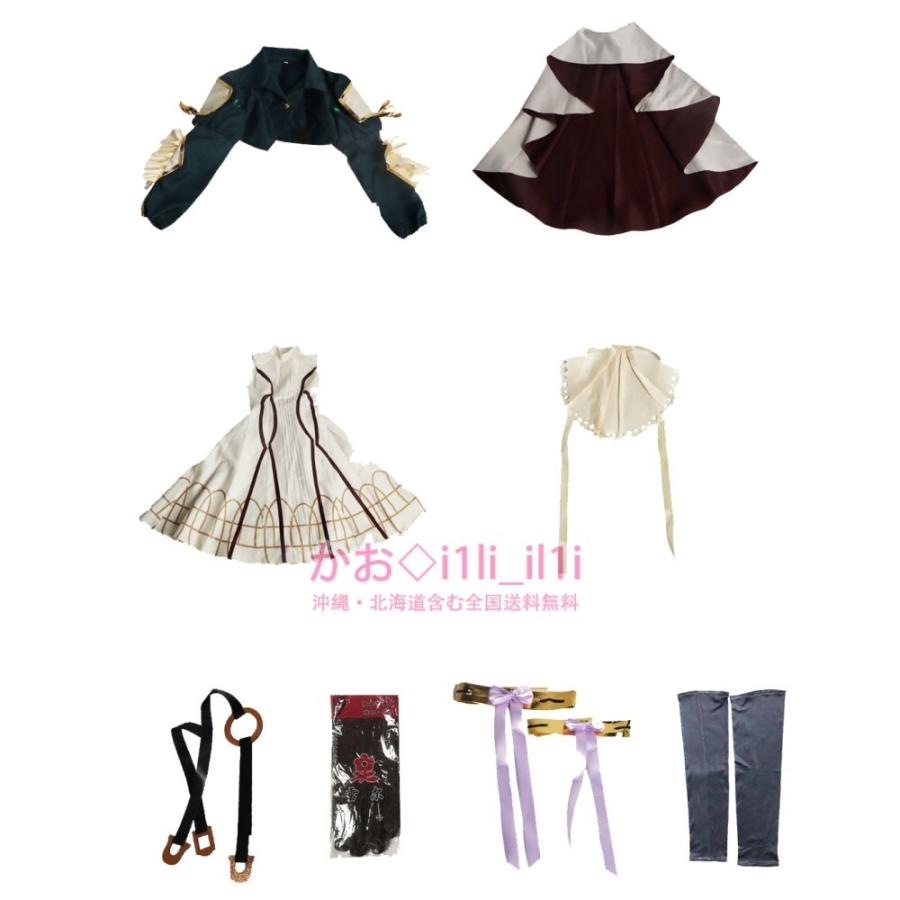 【海月 杏】ヴァイオレット・エヴァーガーデン　衣装一式 海月 杏様専用】ヴァイオレット・エヴァーガーデン 衣装一式