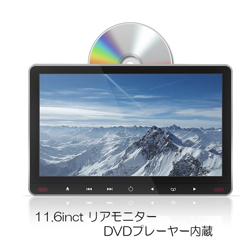 一年間保証付き】11.6インチ スロットイン式 DVDプレーヤー内蔵 一年間保証付き】11.6インチ スロットイン式 DVDプレーヤー内蔵