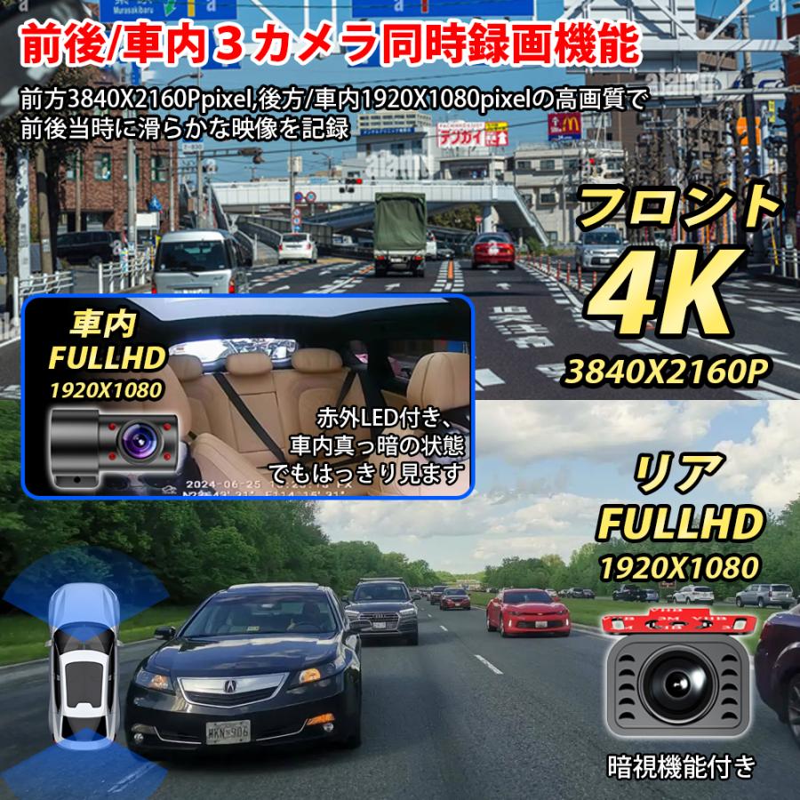 1年間保証付き】11.26インチ ミラー型 3カメラ搭載 最新4K録画