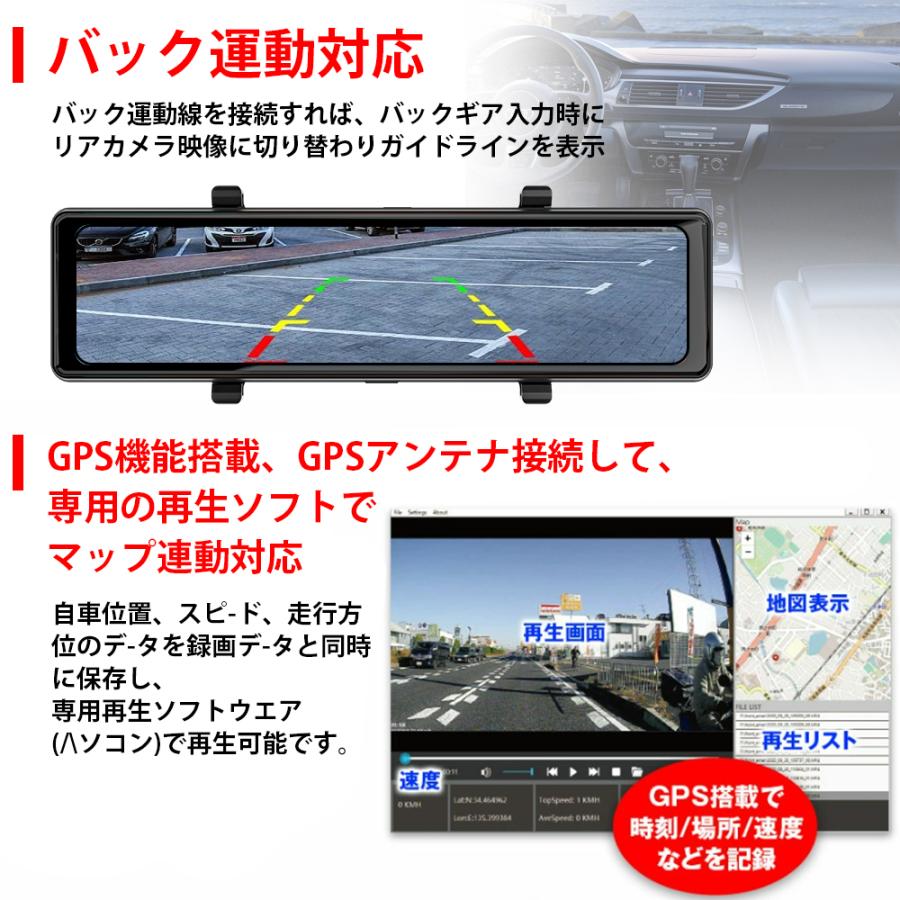 1年間保証付き】11.26インチ ミラー型 3カメラ搭載 最新4K録画