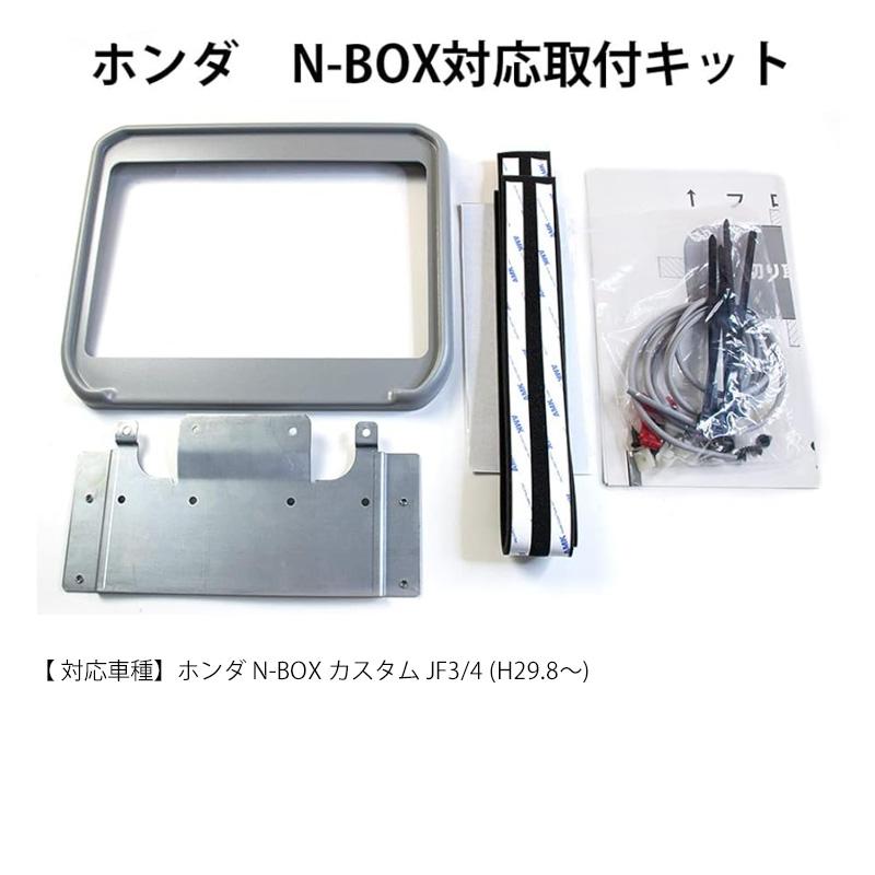 一年間保証付き】11.6インチ 大画面 フリップダウン ホンダ N-BOX