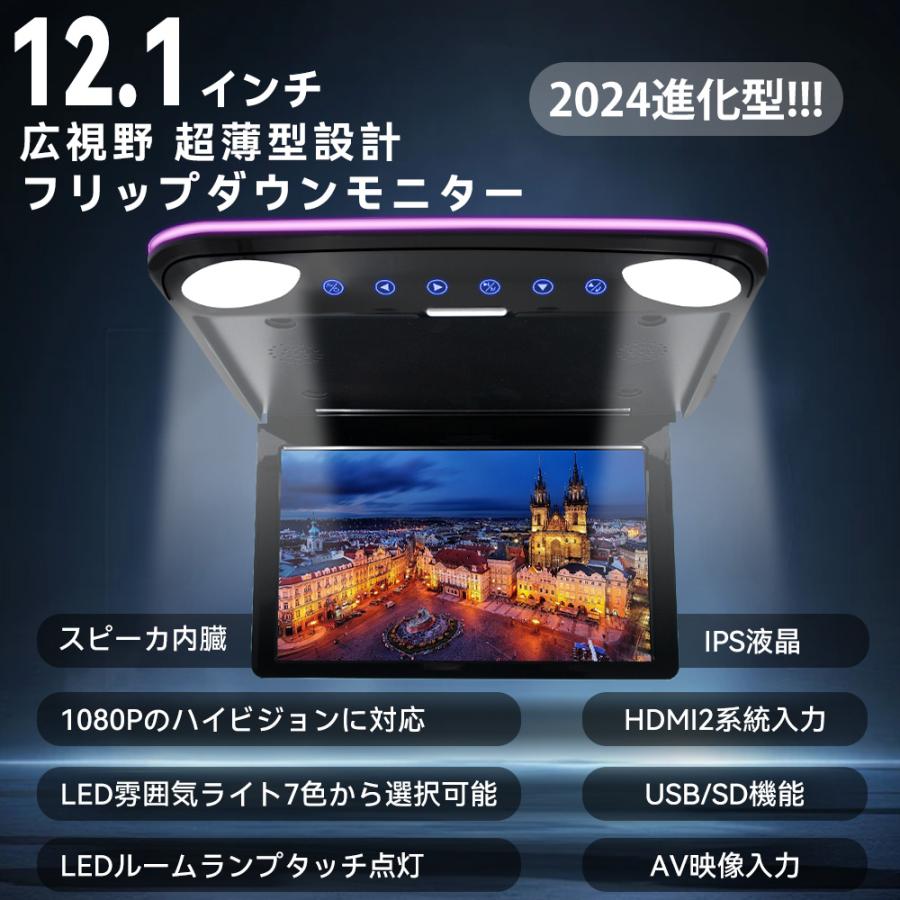 一年間保証付き】7カラー 超薄型 12.1インチ IPS液晶 1080P